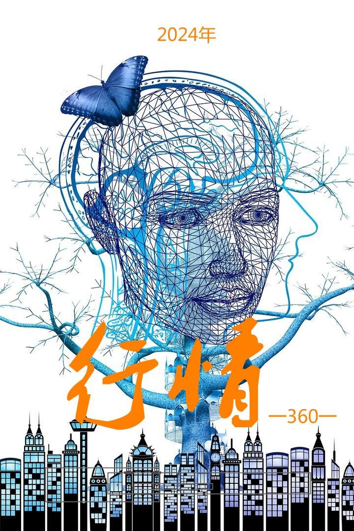 2024年行测真题答案